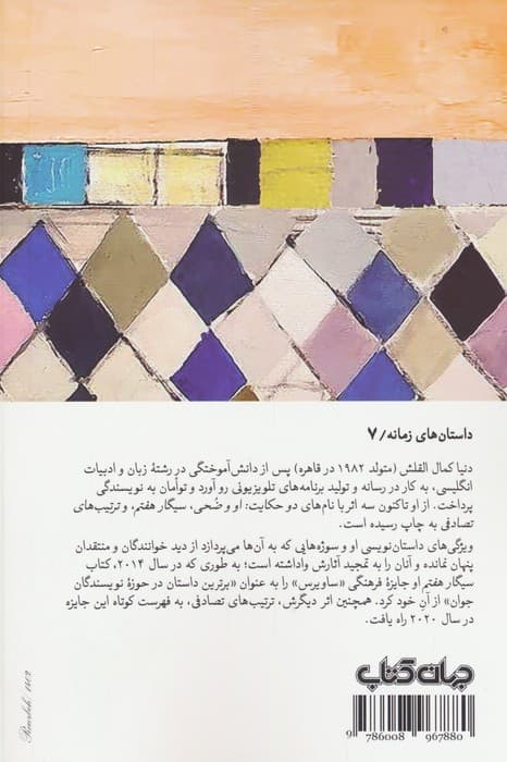 ترتیب های تصادفی