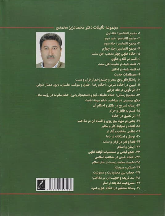 بدرالطالع فی حل جمع الجوامع 1و2