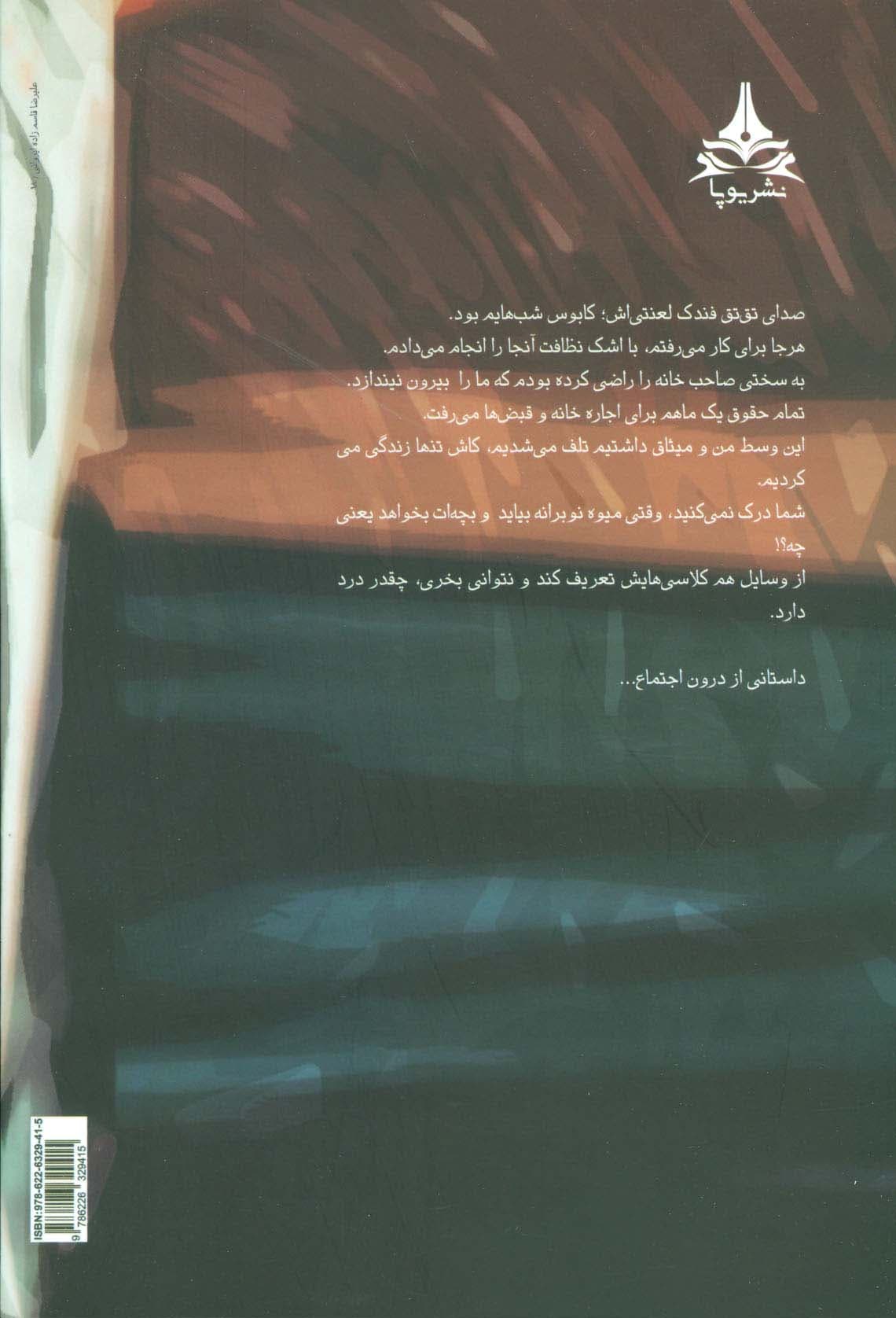 هنوز هم می خندم