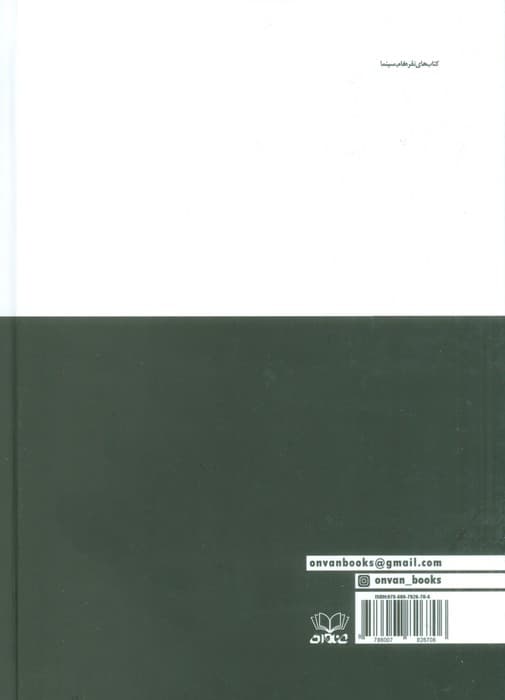 فرهنگ سینمای فارسی (1309-1357)،(2جلدی،باقاب)