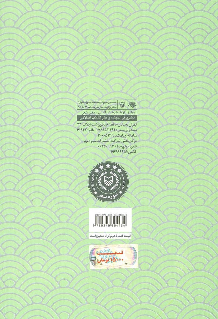 هنوز هم (مجموعه شعر)