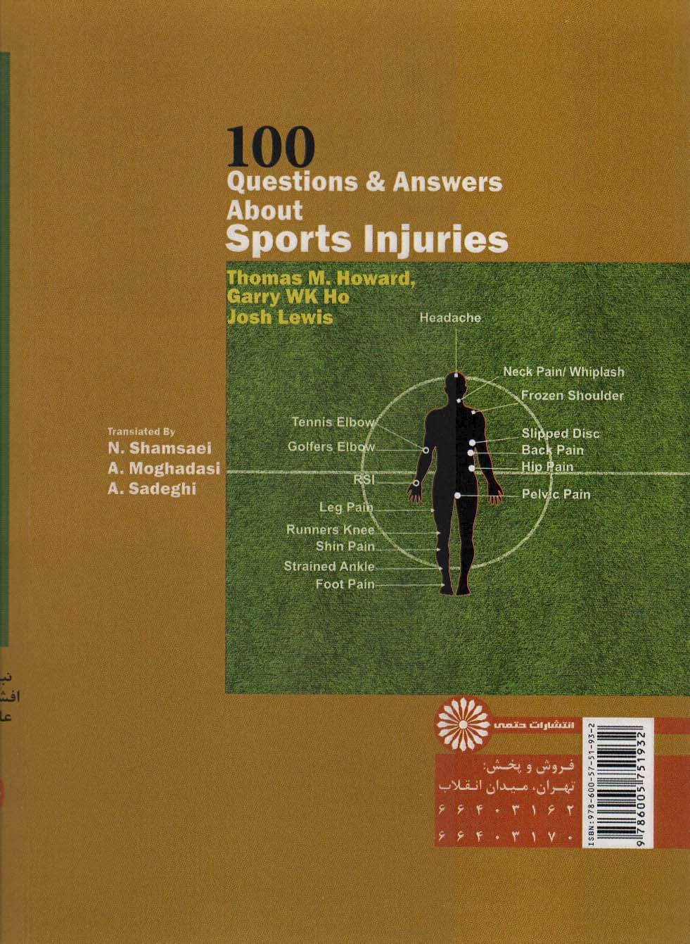 100 پرسش و پاسخ در زمینه آسیب های ورزشی