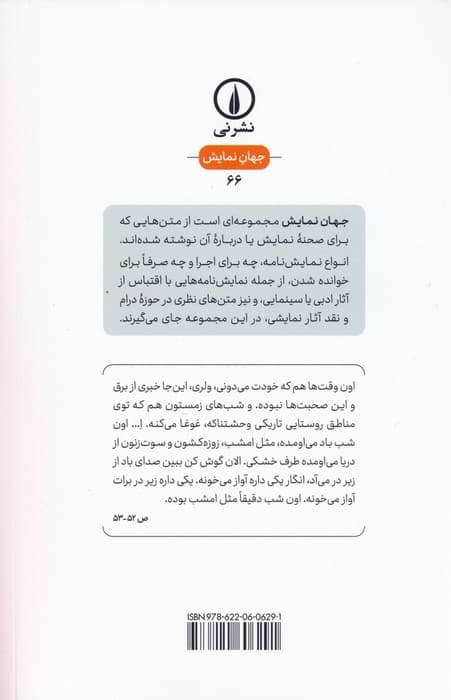 کافه کنار سد