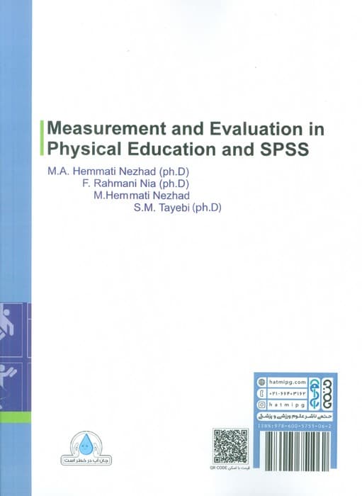 اندازه گیری و ارزشیابی در تربیت بدنی و کاربرد نرم افزار آماری SPSS