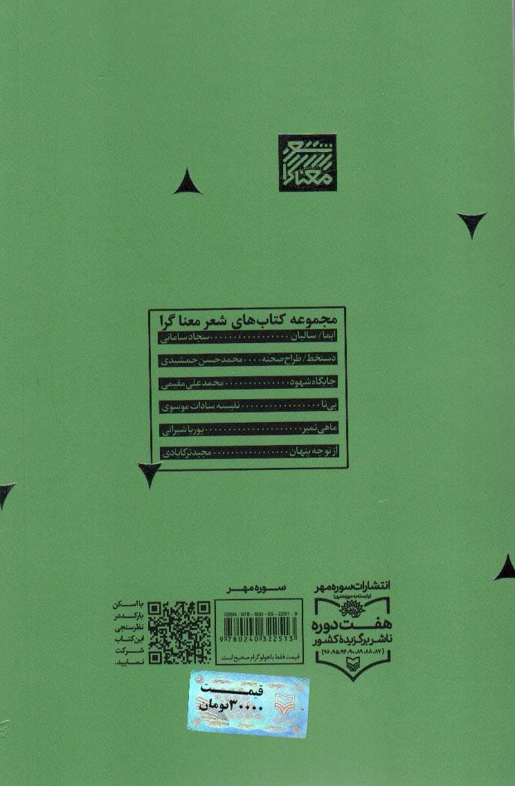 از تو چه پنهان