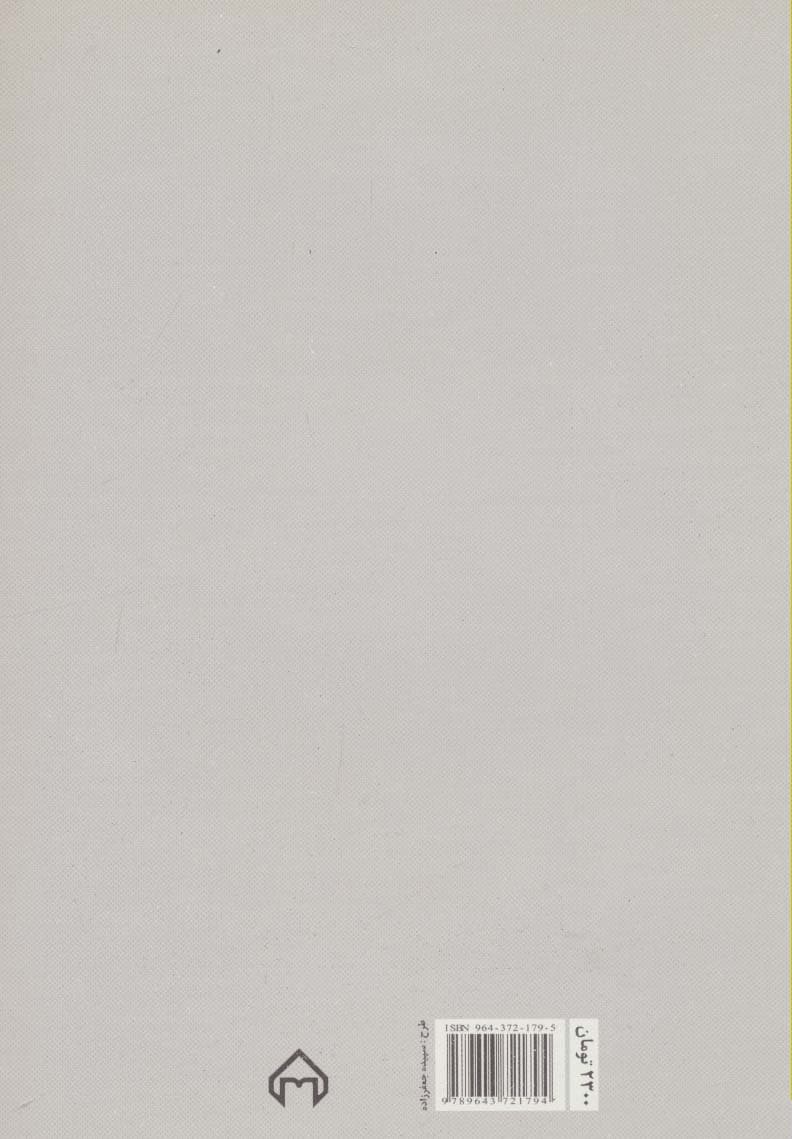 انگلستان و روسیه در ایران (1919-1922)،(جلوه هایی از سلطه آنها و تلاش برای رهائی از آن )