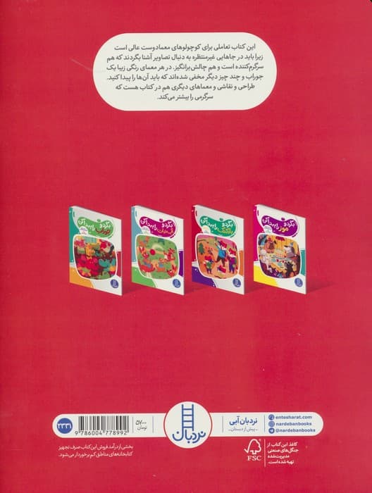 بگرد و جوراب را پیدا کن