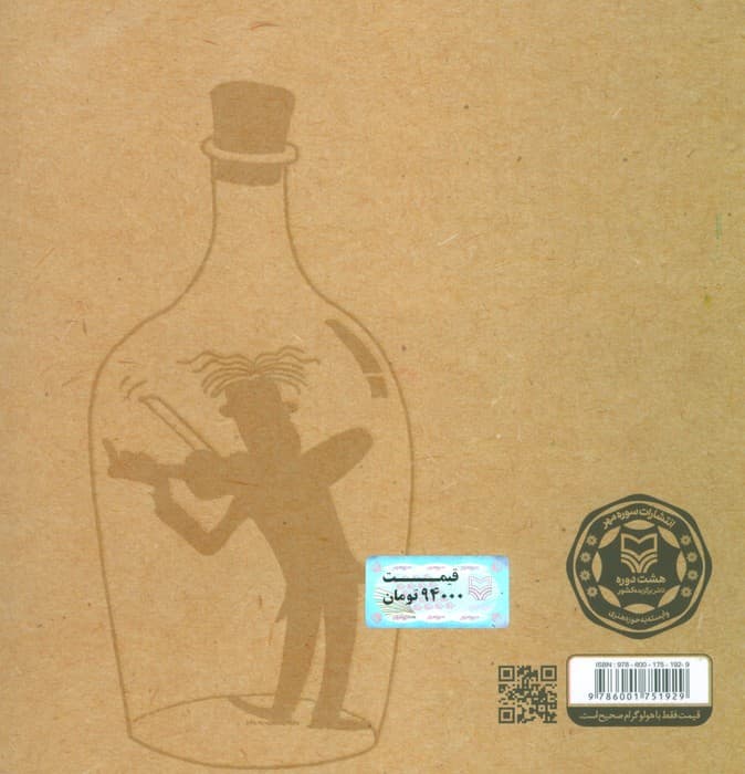 چگونه موسیقی دان شویم؟ (چگونه هنرمند شویم)