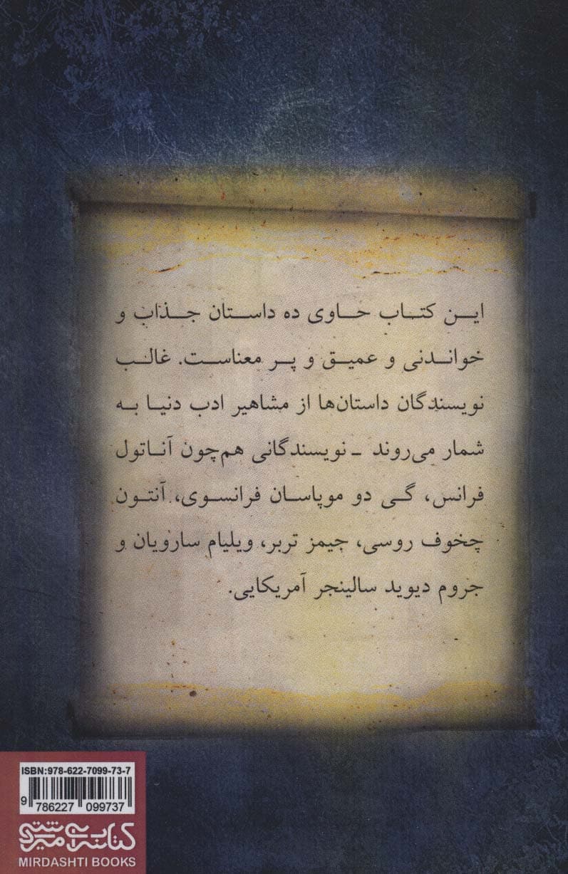 نگاهی به گذشته