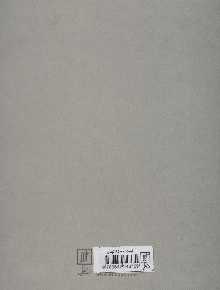 عدالت اقتصادی و دموکراسی (از رقابت تا مشارکت)