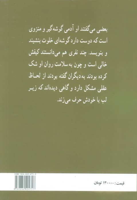 شبهای گراند هتل