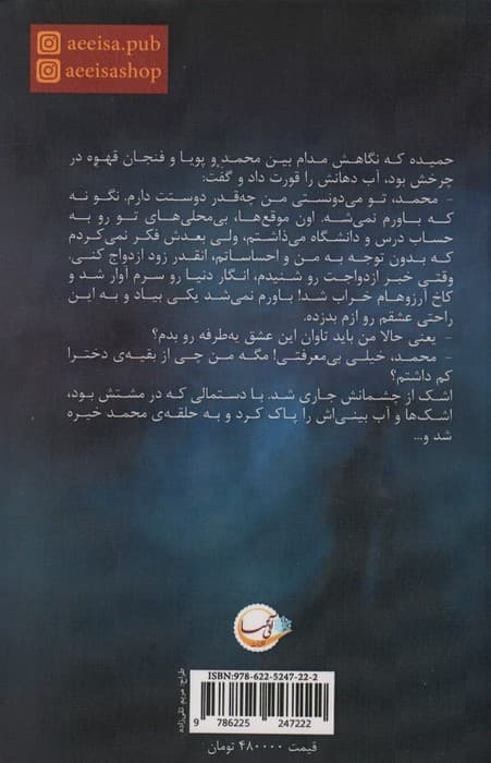 همه برای یکی