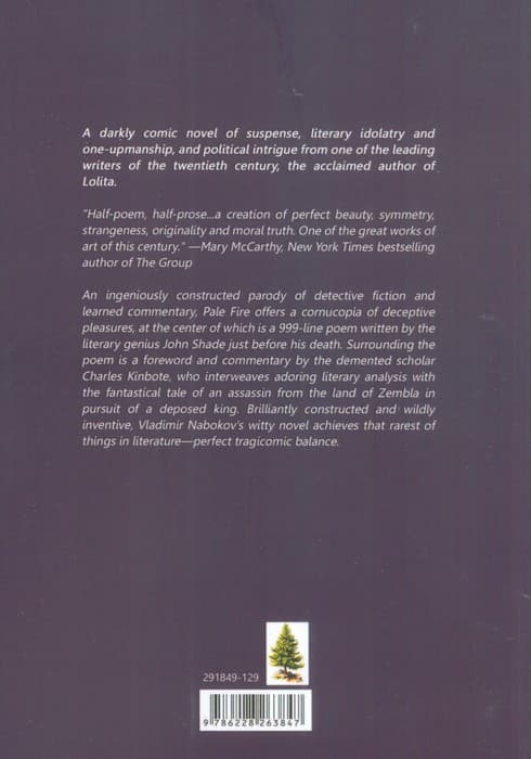 PALE FIRE:آتش کم رنگ (زبان اصلی،انگلیسی)