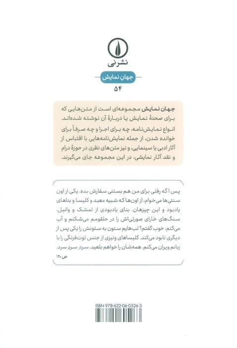 فیلم نامه پروست (در جست و جوی زمان از دست رفته)