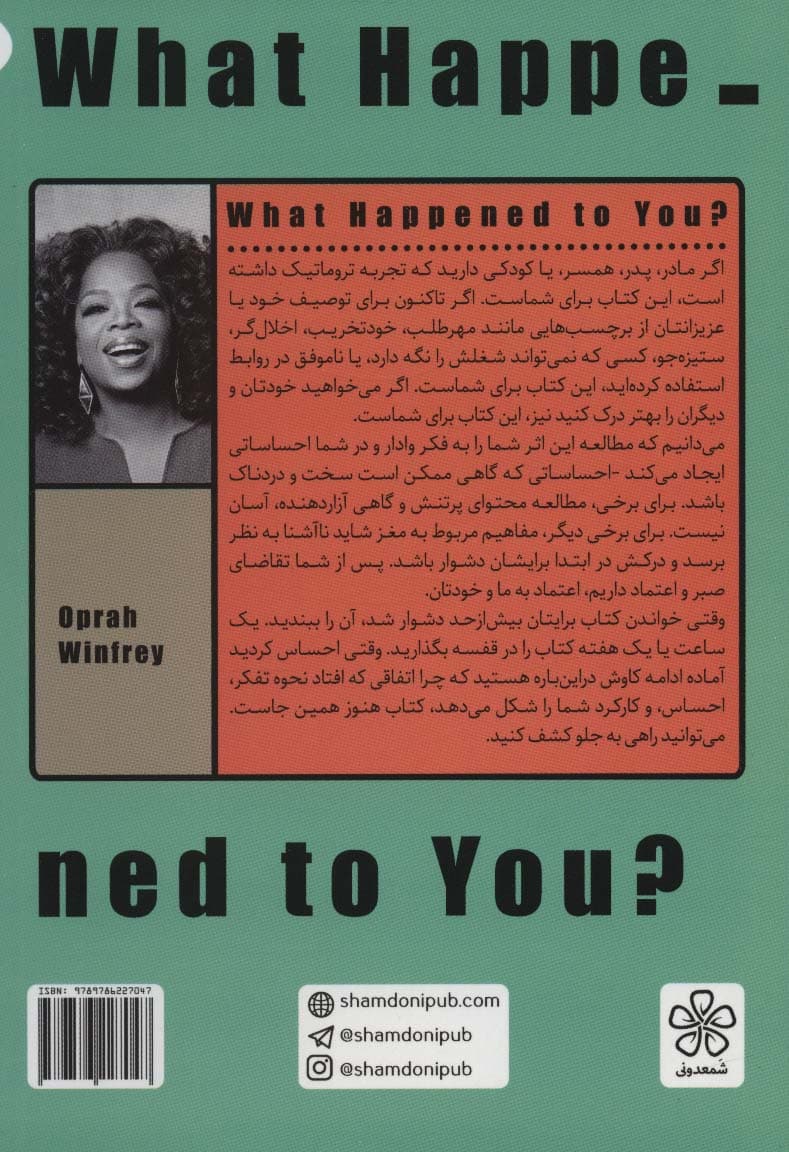 برایت چه اتفاقی افتاد؟ (گفت و گویی درباره تروما،تاب آوری و التیام)