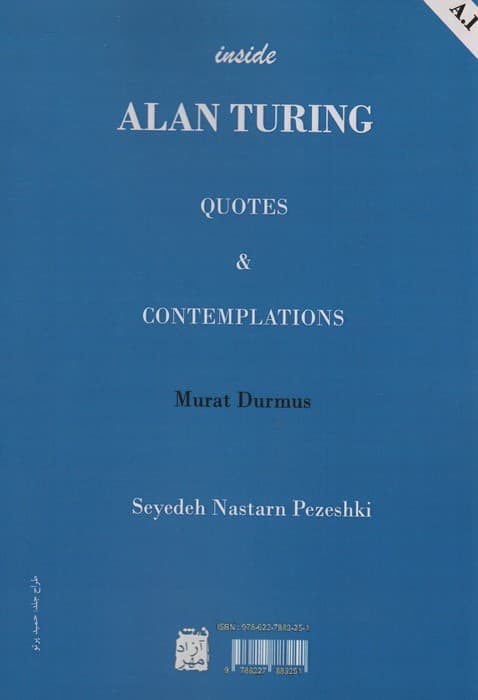 گفته ها و اندیشه های ژرف درونی آلن تورینگ
