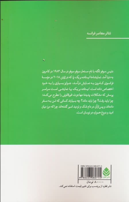 ایستاده بر یک پا