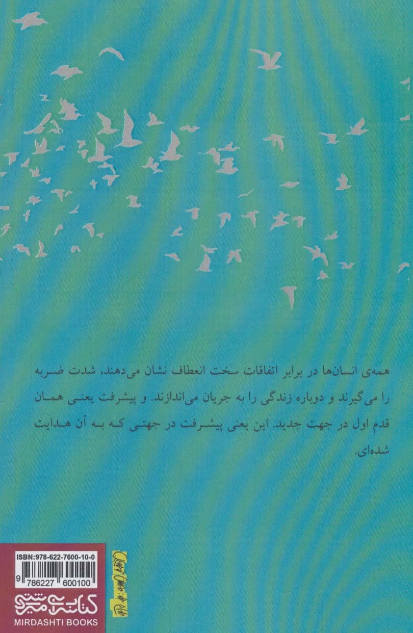 برج نهم (بهترین داستان های کوتاه معاصر آمریکایی)