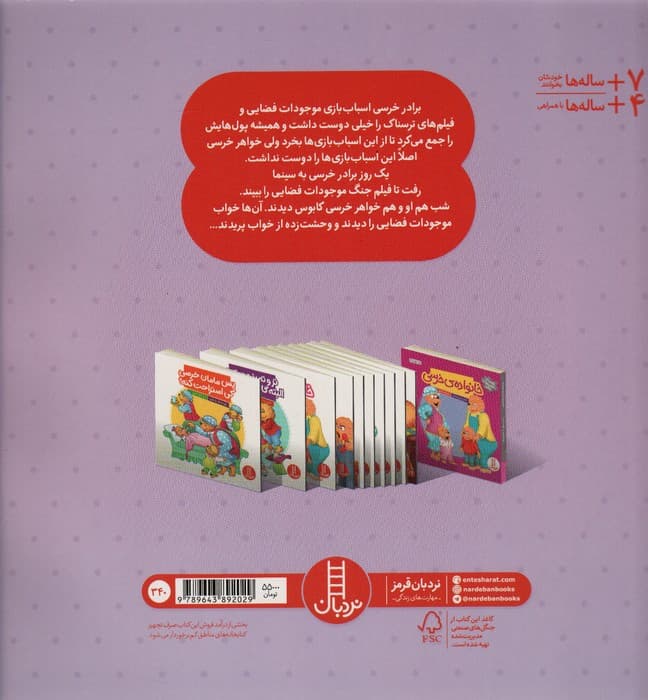 خواب بد (گلاسه)