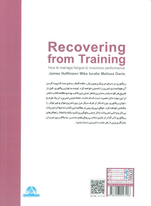 هرم مدرن ریکاوری