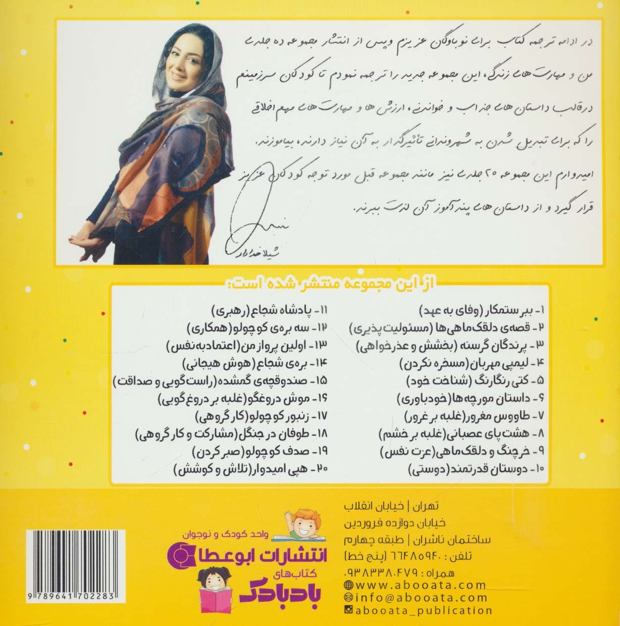 من و مهارت های فردا13 (اولین پرواز من:اعتماد به نفس)