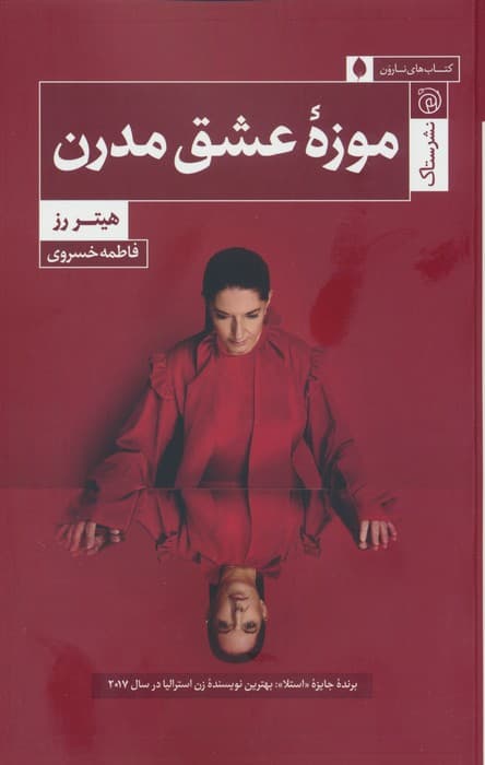 موزه عشق مدرن