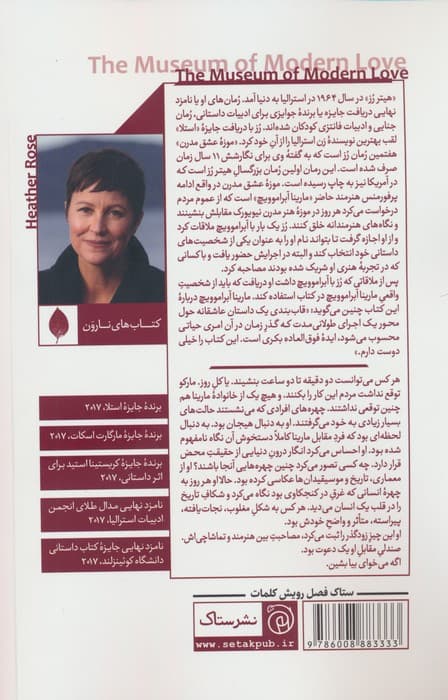 موزه عشق مدرن