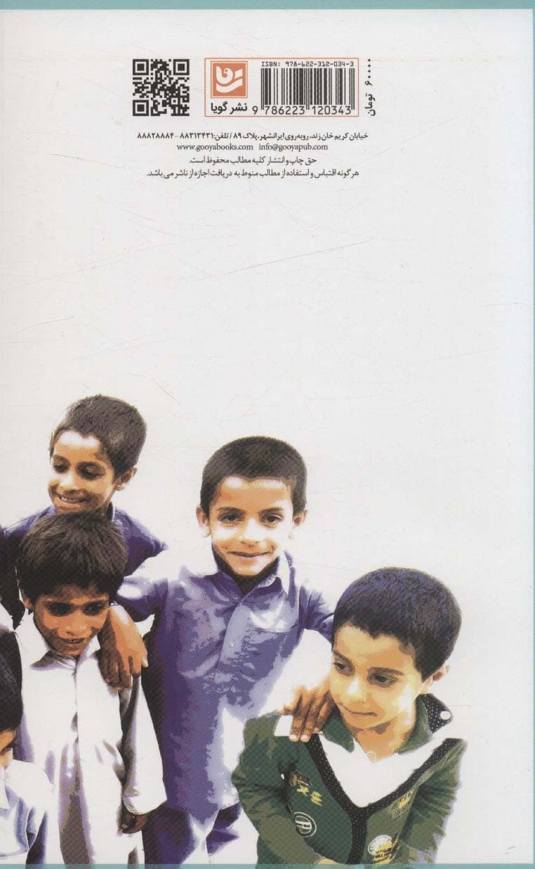 داستان کوه سرخ (مجموعه داستان نوجوان گروه نویسندگان)