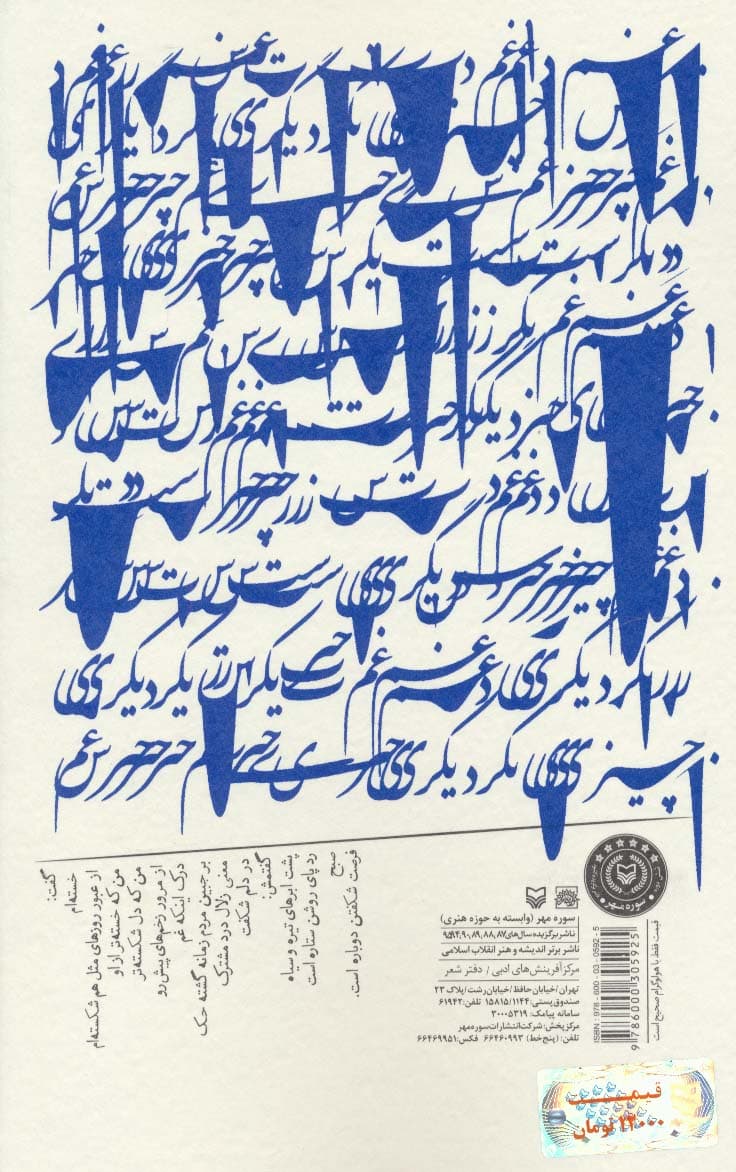 غم چیز دیگری ست