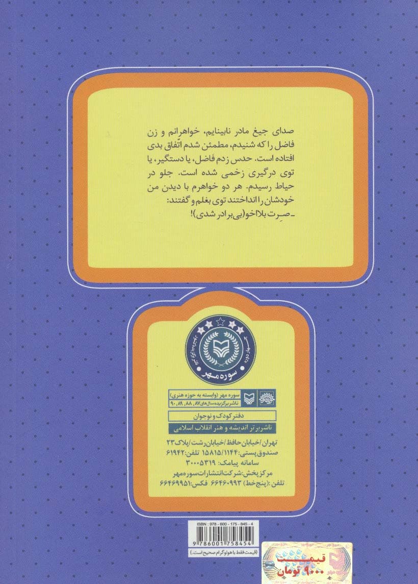 روزهای انقلاب14 (یک نیم روز سوخته)