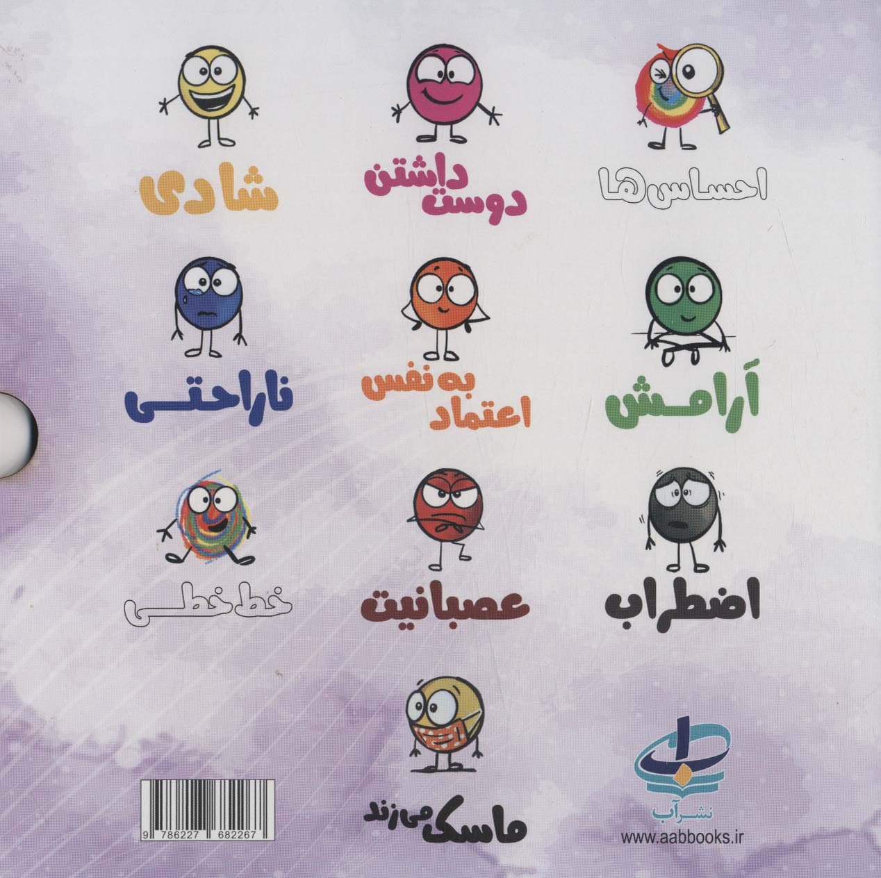 مجموعه دایره کوچک (جلد 1 تا10)،(10جلدی،باقاب)