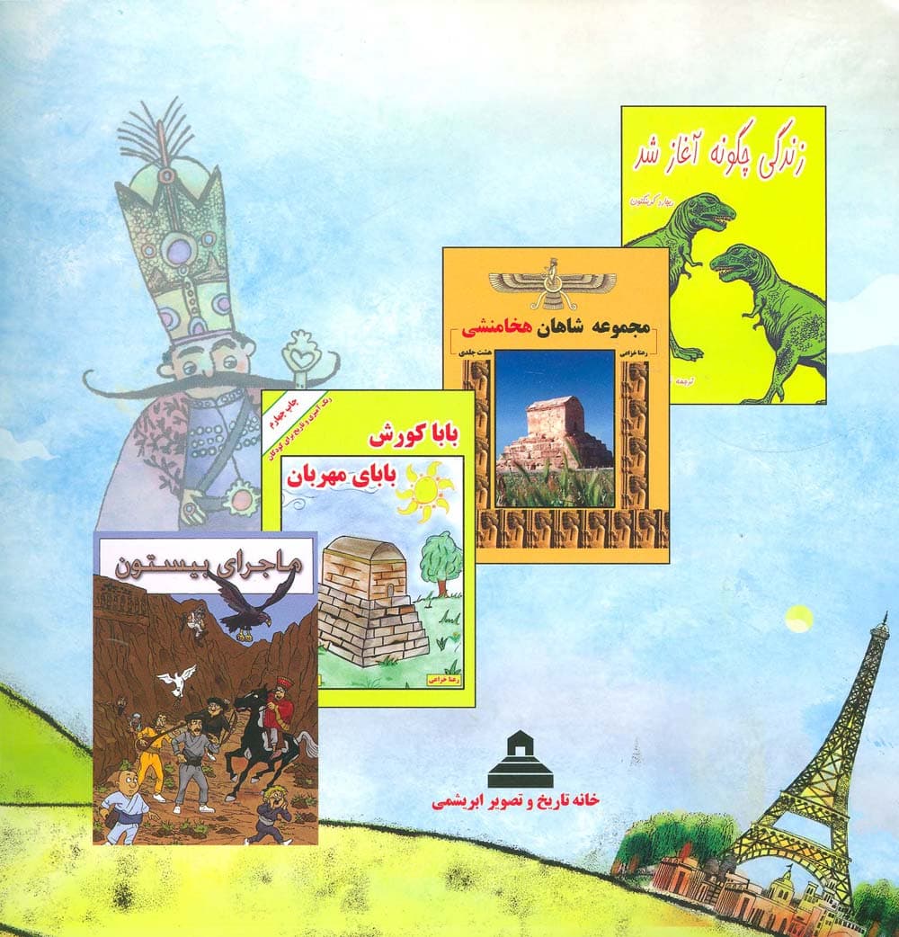 مظفرالدین شاه در باغ وحش