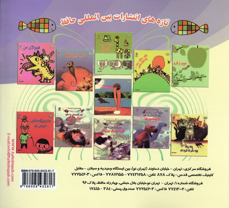 دنیای هنر آموزش نقاشی قدم به قدم 5 (برای کودکان پیش دبستان و دبستانی)