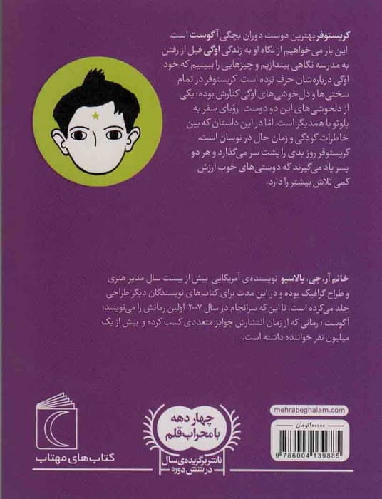 پلوتو یک سیاره کوتوله