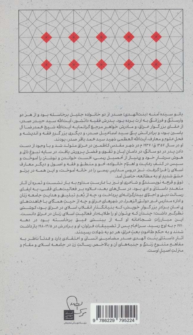 تولد دوباره (داستان)،(مجموعه آثار 1)