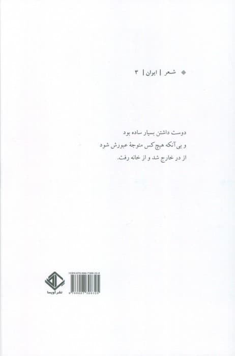 دنیا حیاط کوچک دلباختگی بود