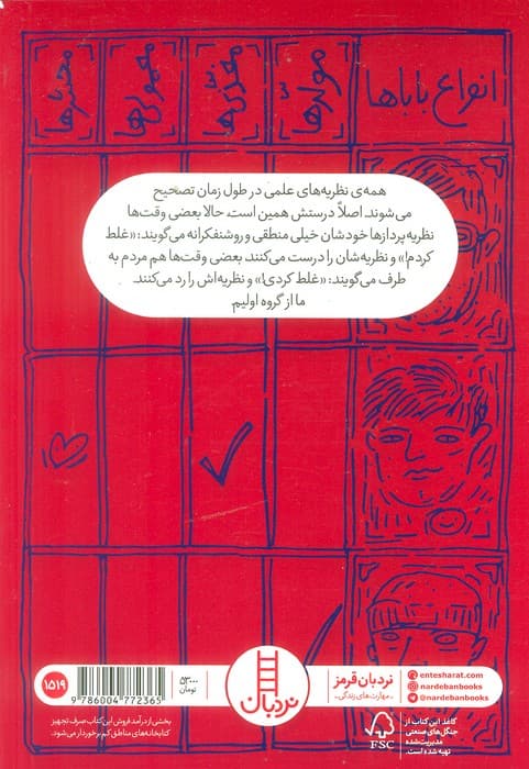 گونه شناسی انواع بابا