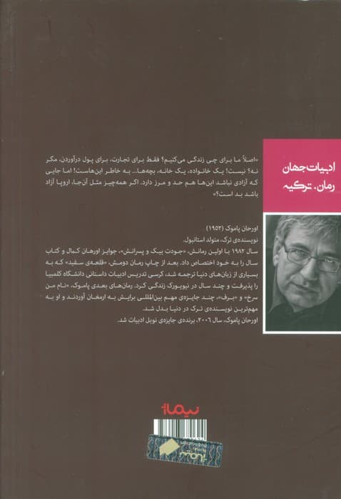 جودت بیک و پسرانش