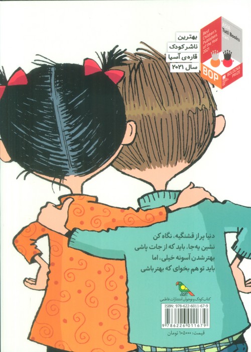 تصمیم بگیر،عمل کن! 5 (بزن! بزن!)