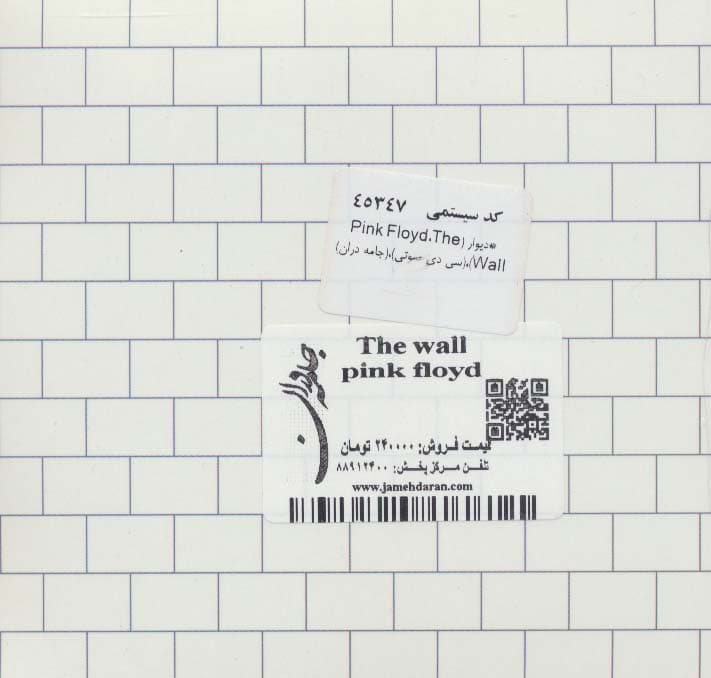 دیوار (Pink Floyd،The Wall)،(سی دی صوتی)
