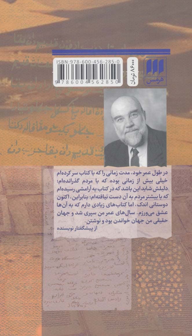 زیستن با کتاب