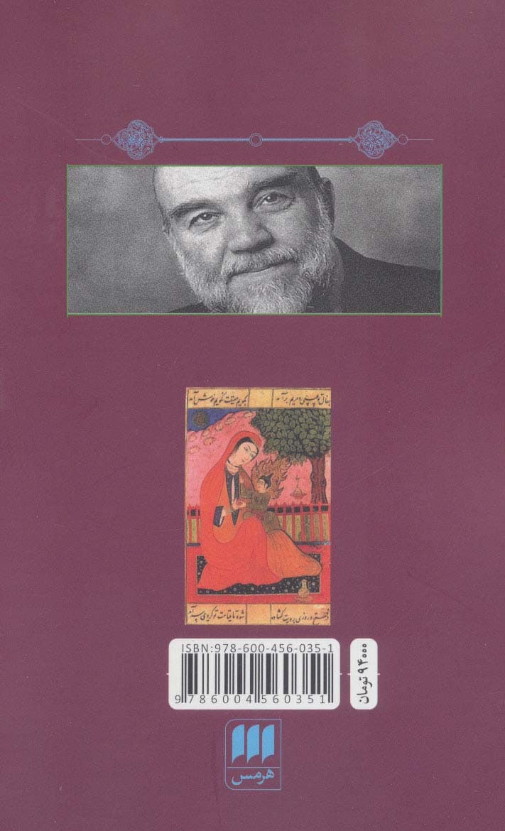 انجیل به روایت مسلمانان