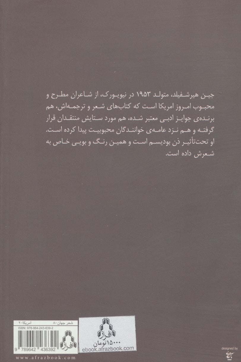 بعد از (دفترهای شعر مدرن 8)