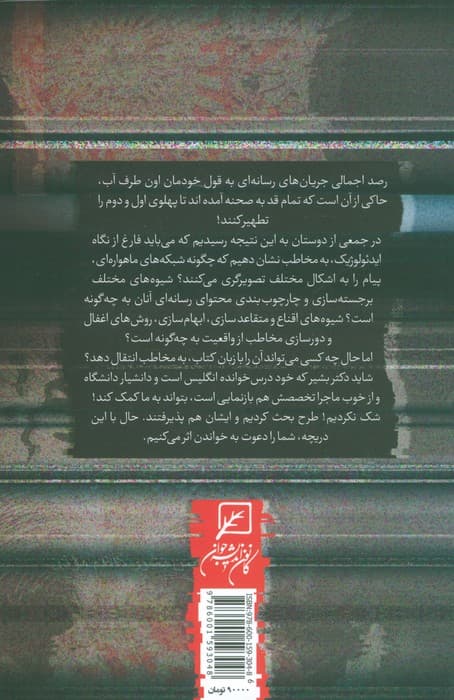 پهلوی سوم! (آنچه ماهواره ها از پهلوی ترسیم کرده اند)