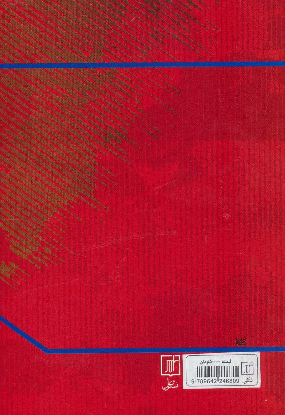 اتحاد شوروی و انقلاب اسلامی ایران