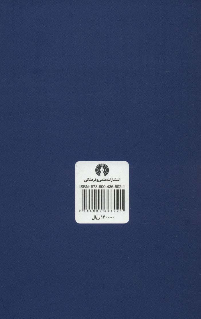 حکمرانی خوب و نظام تامین اجتماعی