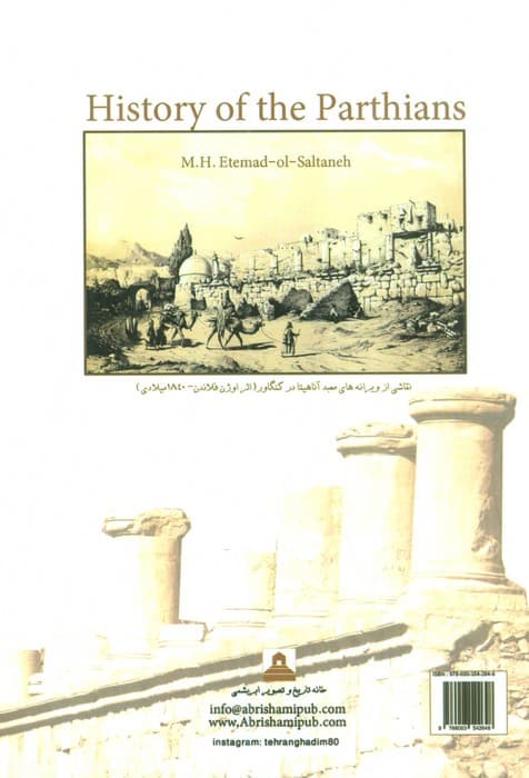 مجموعه تاریخ اشکانیان (3جلدی،باقاب)