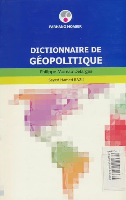 فرهنگ ژئوپلیتیک