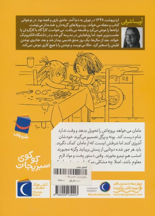 کوکوی سبزیجات