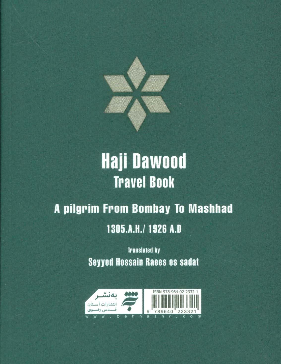 سفرنامه حاجی داوود (زائری از بمبئی به مشهد،1305هش/1926م)